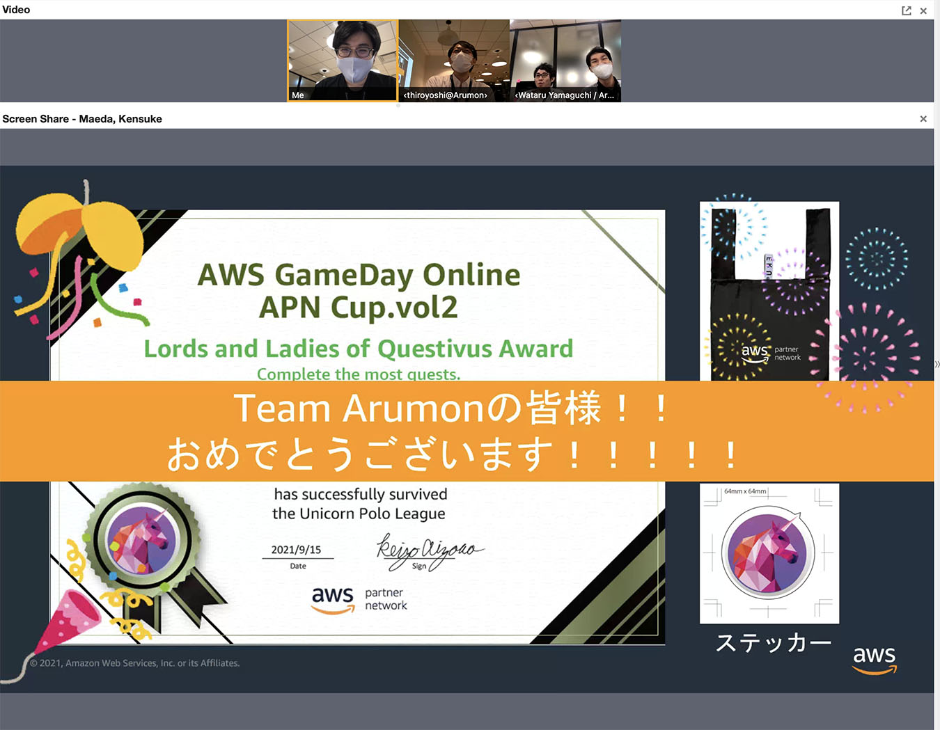 AWS GameDay Online ～ APN杯 vol.2 ～ 当日の発表の様子