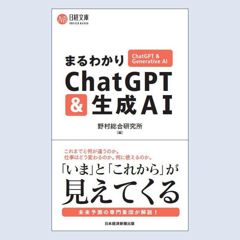 書籍『まるわかりChatGPT & 生成AI』の ご紹介 - atlax blogs