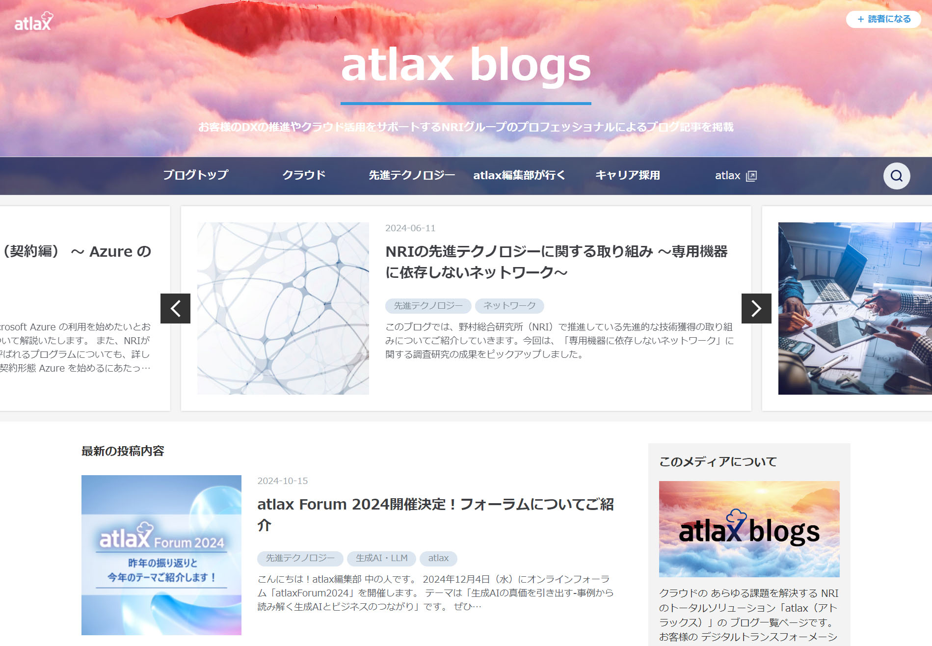 atlax blogs サイト