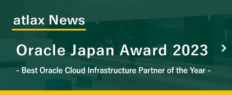 野村総合研究所、Oracle Japan Award 2023 の「Best Oracle Cloud Infrastructure Partner of the Year」を受賞