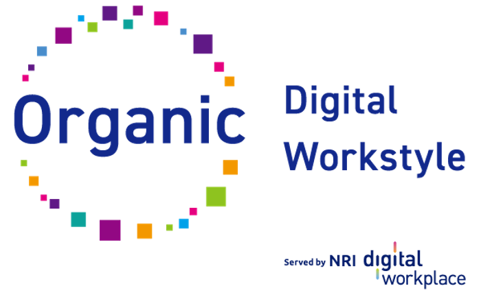 Digital Workplace ［デジタルワークプレイス］ - Organic Digital Workstyle ［オーガニック・デジタル・ワークスタイル］