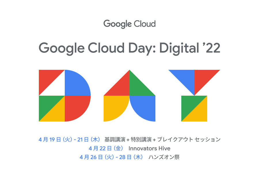 Google Cloud Day: Digital '22