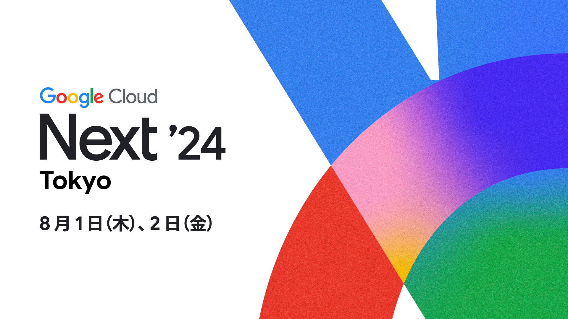 Google Cloud Next Tokyo '24