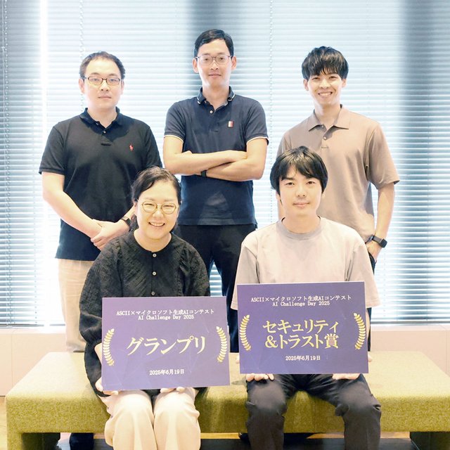 「AI Challenge DAY 第4回」にてグランプリ・セキュリティ＆トラスト賞をダブル受賞！～ハッカソン参加者に突撃インタビュー～