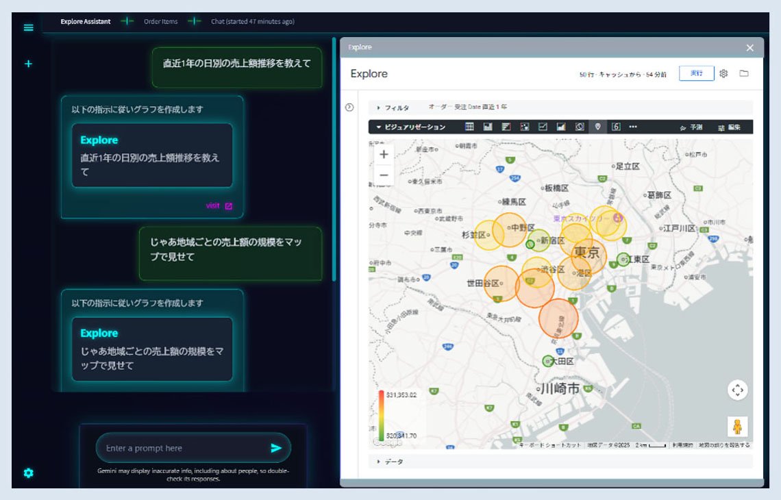 Point 1. AI 活用： AI 活用型の セルフ BI - C4D Ver. Oracle AI Database@Google Cloud