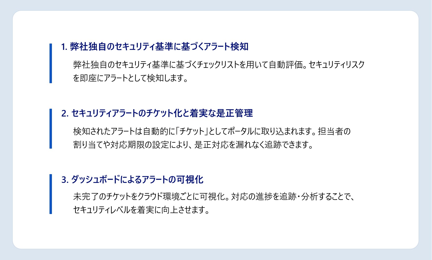クラウドセキュリティダッシュボードのイメージ図1