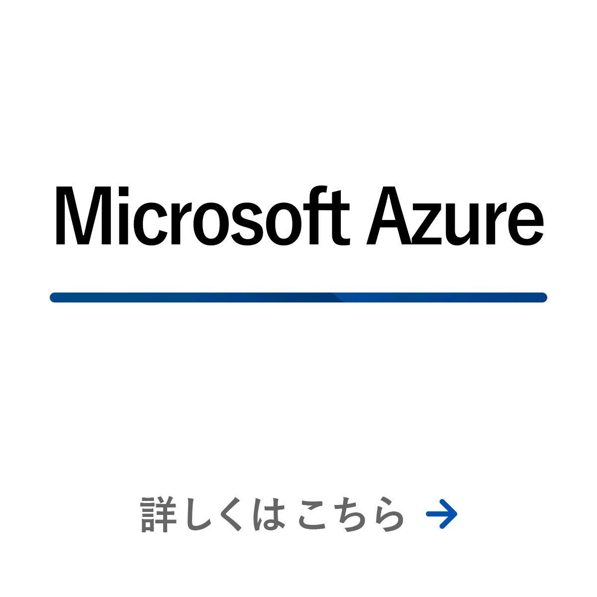 Microsoft Azure