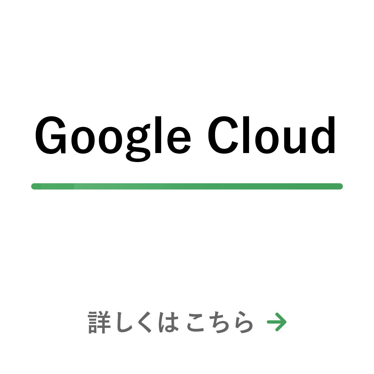 Google Cloud